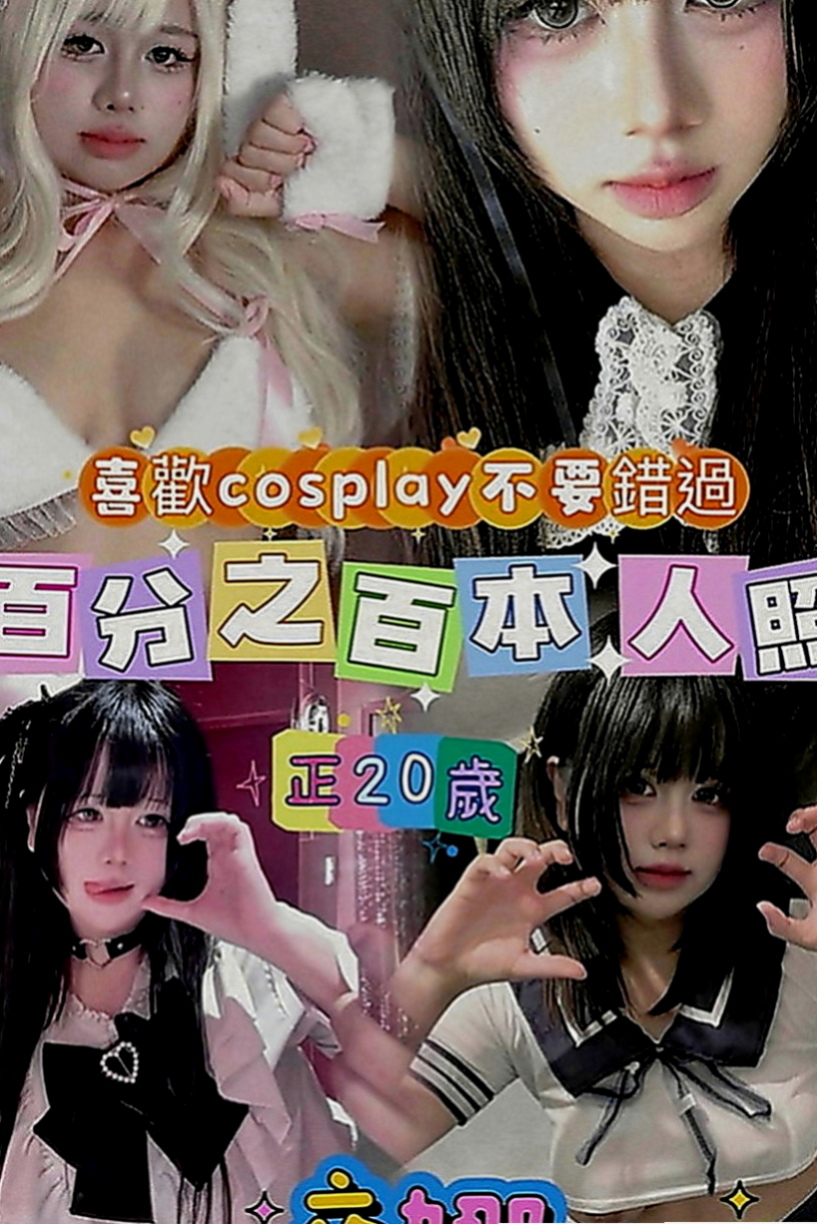 蘆洲全套服務：柏悅 |年輕學生妹|170cm|54kg|E罩杯|19歲|鴛鴦浴+69+無套口交+舔奶+吸奶+舔穴 奶浴+LG+kiss樣樣都ok喔 都能配合