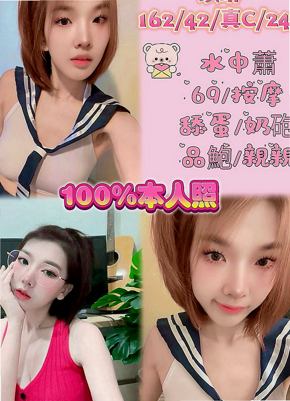 新竹外送茶|找小姐：蕊華 |氣質幼教老師|166cm|52kg|C罩杯|18歲|極品好康哦 有喜歡的可私密我   互動好 配合度很高 服務周到