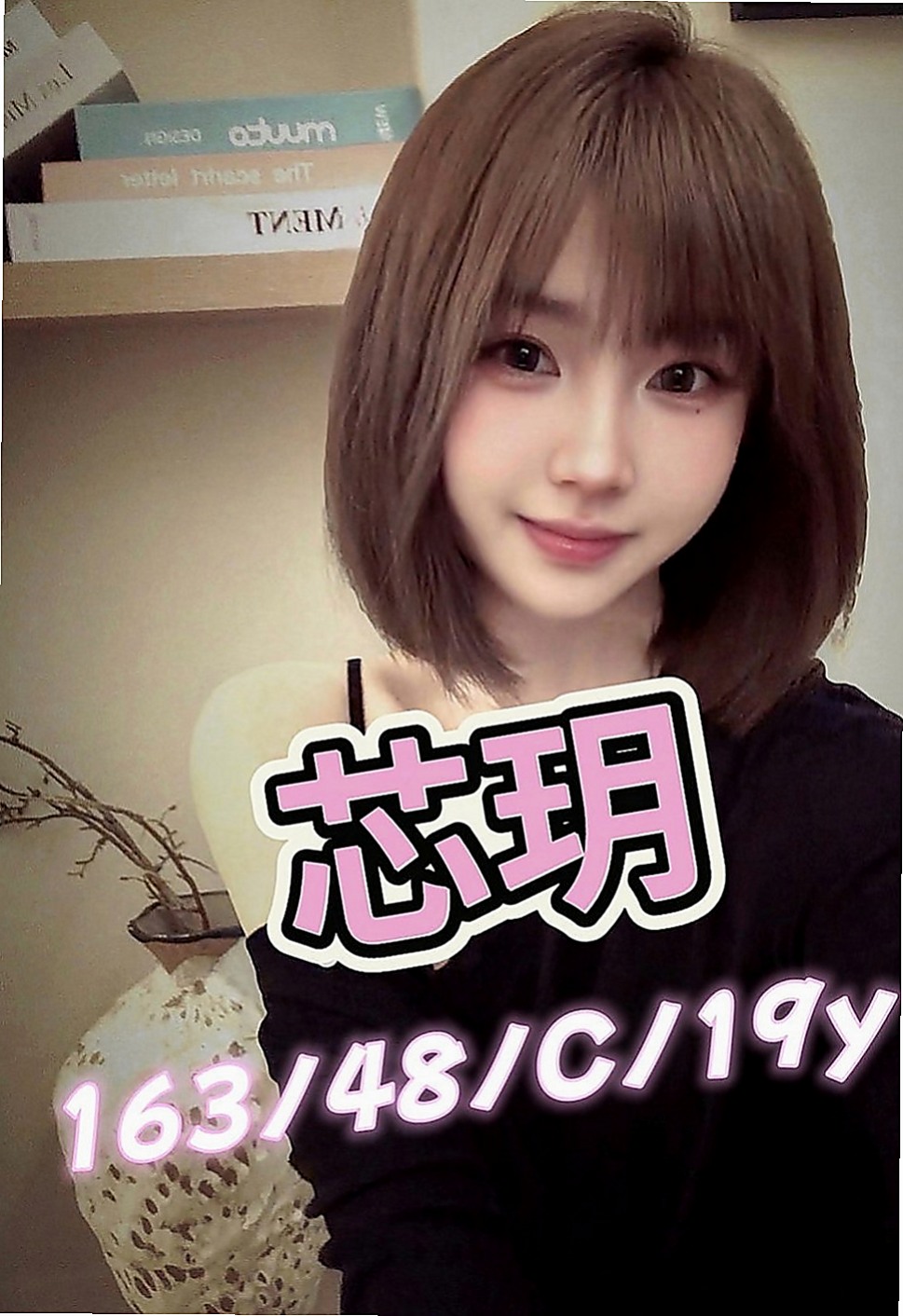 新北外送茶|外送茶莊：玖兒 |時尚夜店妹|170cm|55kg|E罩杯|24歲|床上會挑逗,腰力十足會搖,敏感小穴,  甜的笑容暖化你的??尺度火辣直達100分