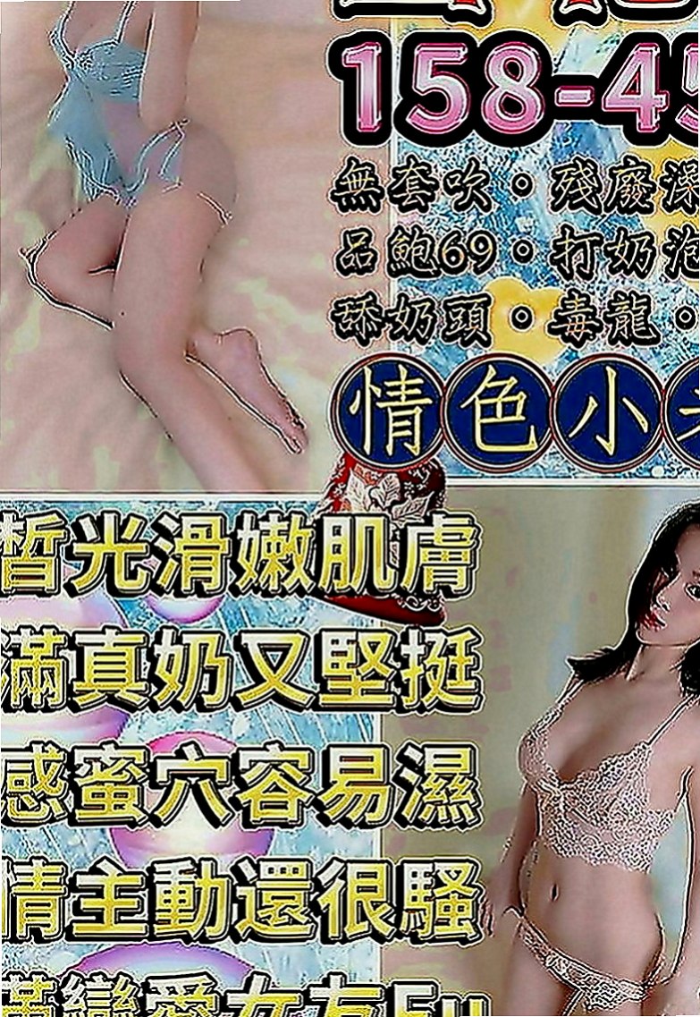 豐原小姐外送：可可 |麥當勞店員|163cm|50kg|D罩杯|20歲|膚質白嫩光澤 笑起來很好看    給你偷情的fu~~ 會叫你親愛的喔~