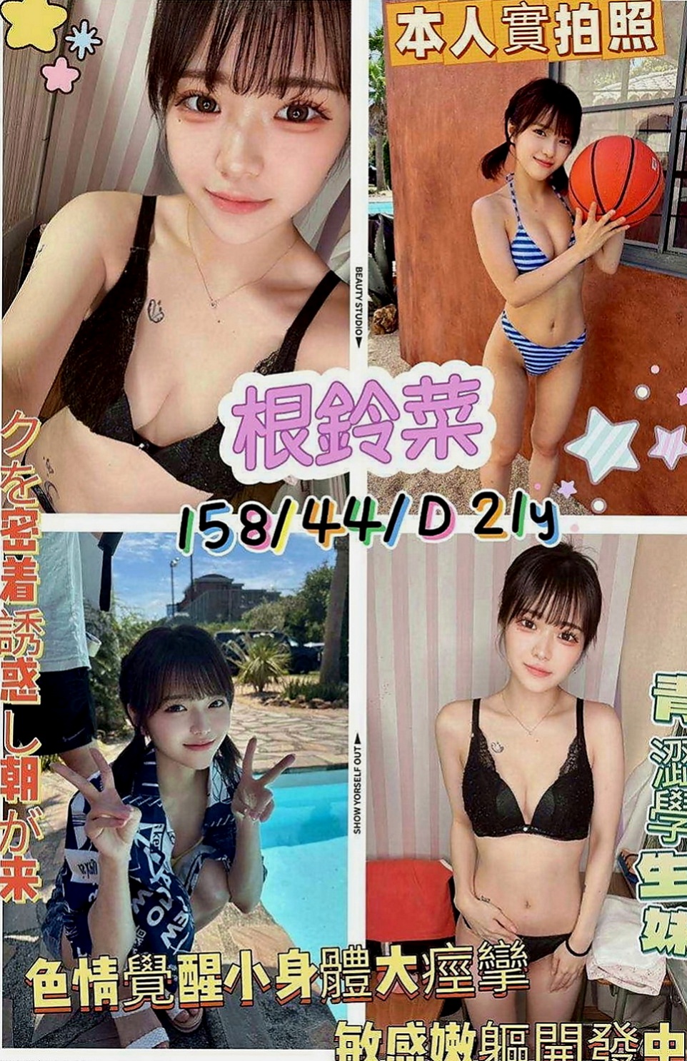 梧棲好茶：宇默 |鄰家美眉|170cm|52kg|C罩杯|21歲|今天下海 專門拍的照片給哥哥們做福利喲  讓你深陷在這性愛遊戲捨不得離開迷人長腿