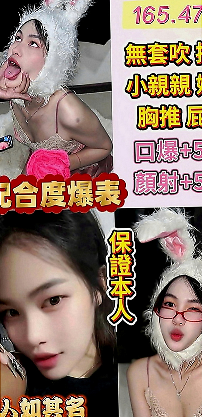苗栗外送服務：英子 |時尚博主|163cm|50kg|E罩杯|22歲|讓妳們互動上氣氛更佳 也更有氛圍  動熱情 配合度很高 沒什麼限制