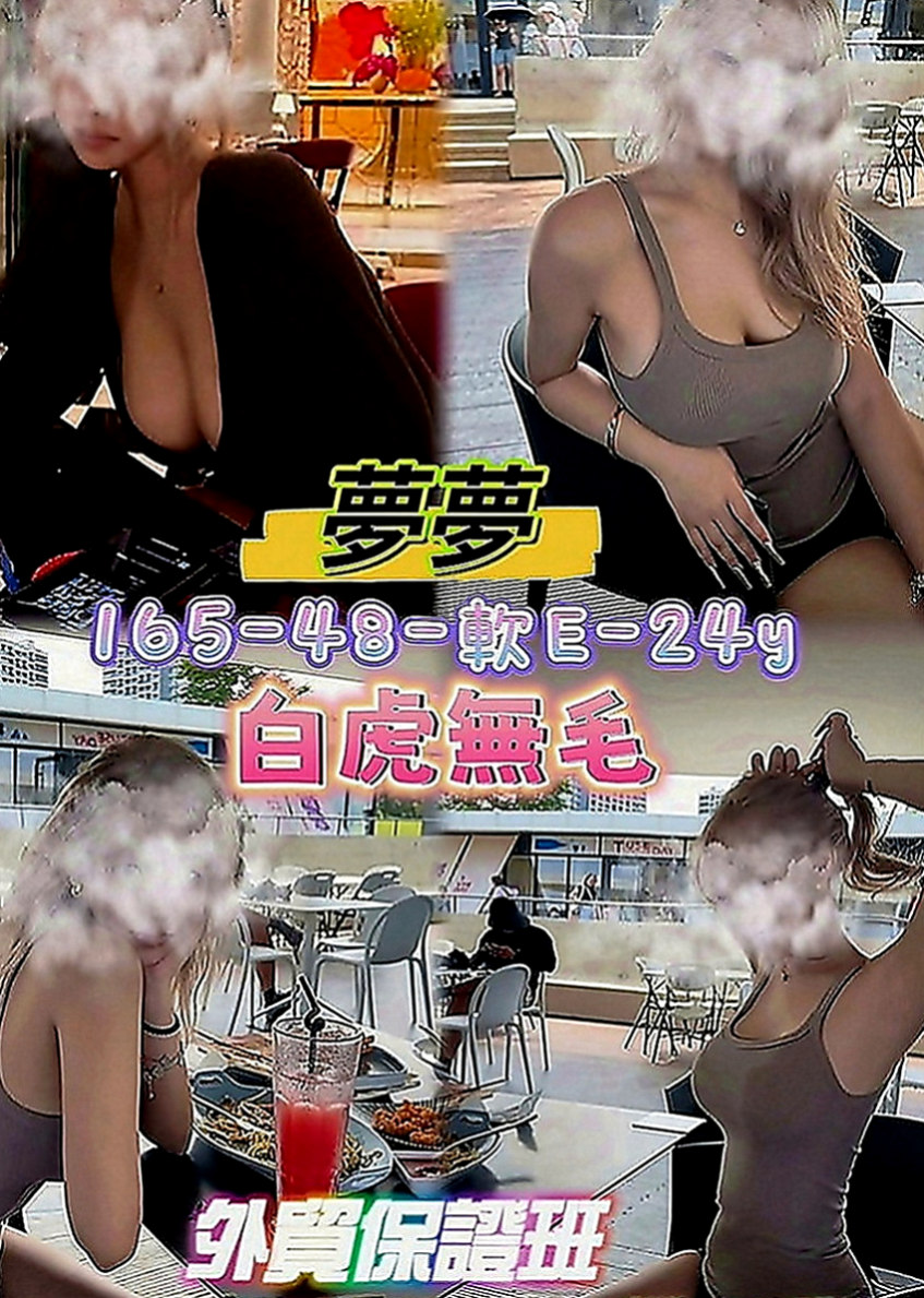 桃園外約茶|叫小姐：希亞 |爆乳學生妹|165cm|53kg|D罩杯|20歲|白皙的皮膚 時尚會打扮 驚人美胸讓你「開喜」！