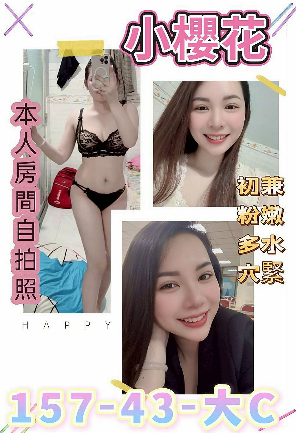 宜蘭外賣茶:甜心 |淑女|166cm|52kg|D杯|23y|