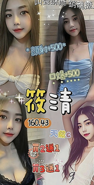 楠西外送茶坊：貓兒 |單親媽媽|170cm|46kg|C罩杯|23歲|無套吹 戴套做外表柔弱 內心堅強