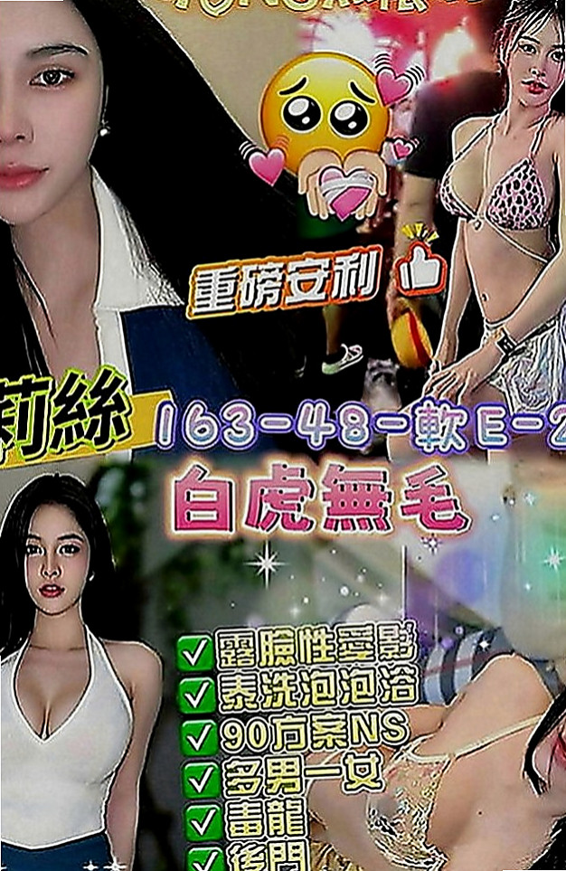 茂林好茶外送：香菱 |幼教兼職|167cm|42kg|C罩杯|19歲|素顏淡妝都很美 可kiss LG  修長美腿 勁爆身材 鮑魚敏感很美