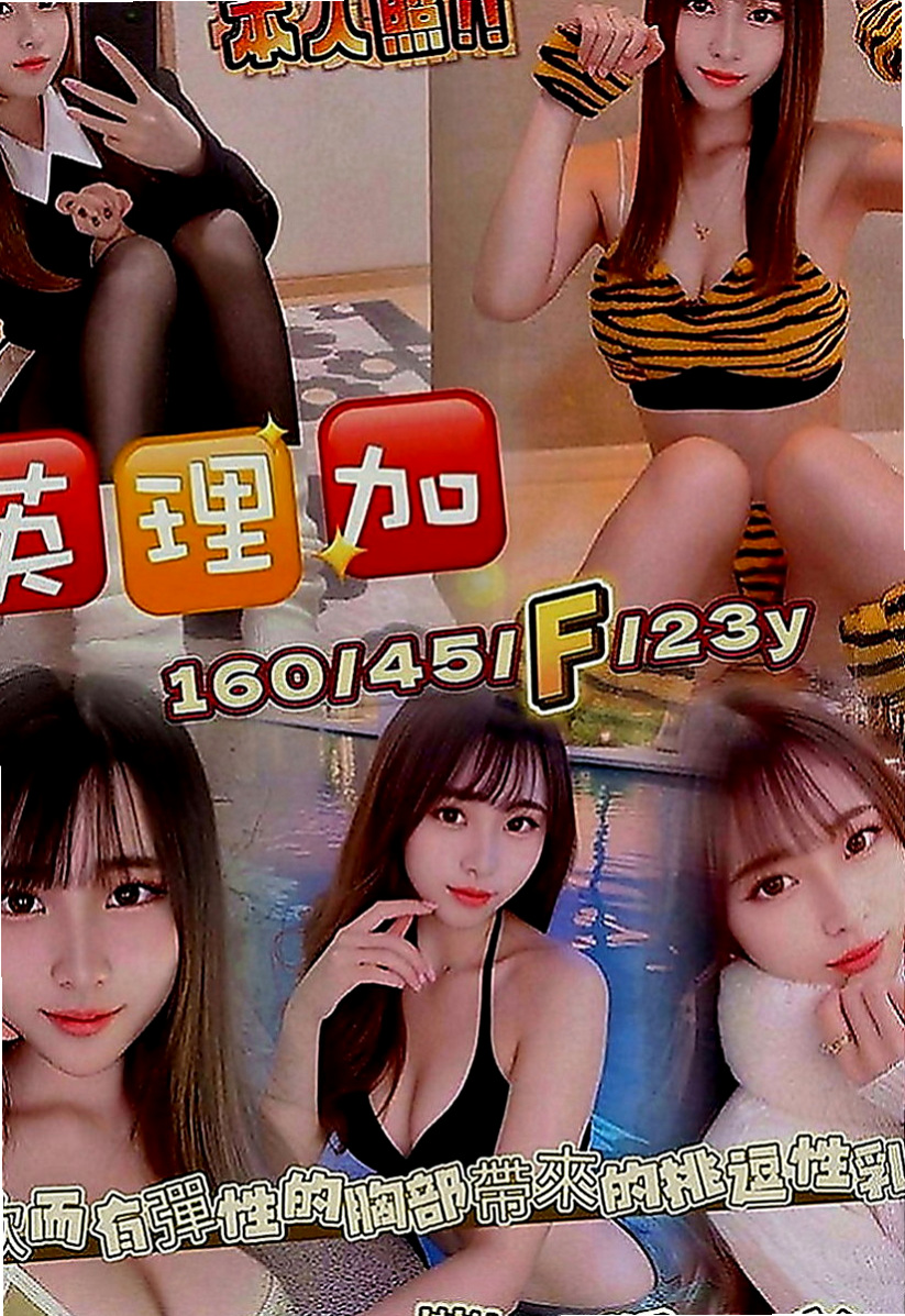 信義一夜情：茱莉 |雙飛姐妹花|167cm|51kg|D罩杯|19歲|床上是淫蕩 淫蕩型 床上會主動求要的人   服務也很貼心 讓一見面就想要買多節的衝動