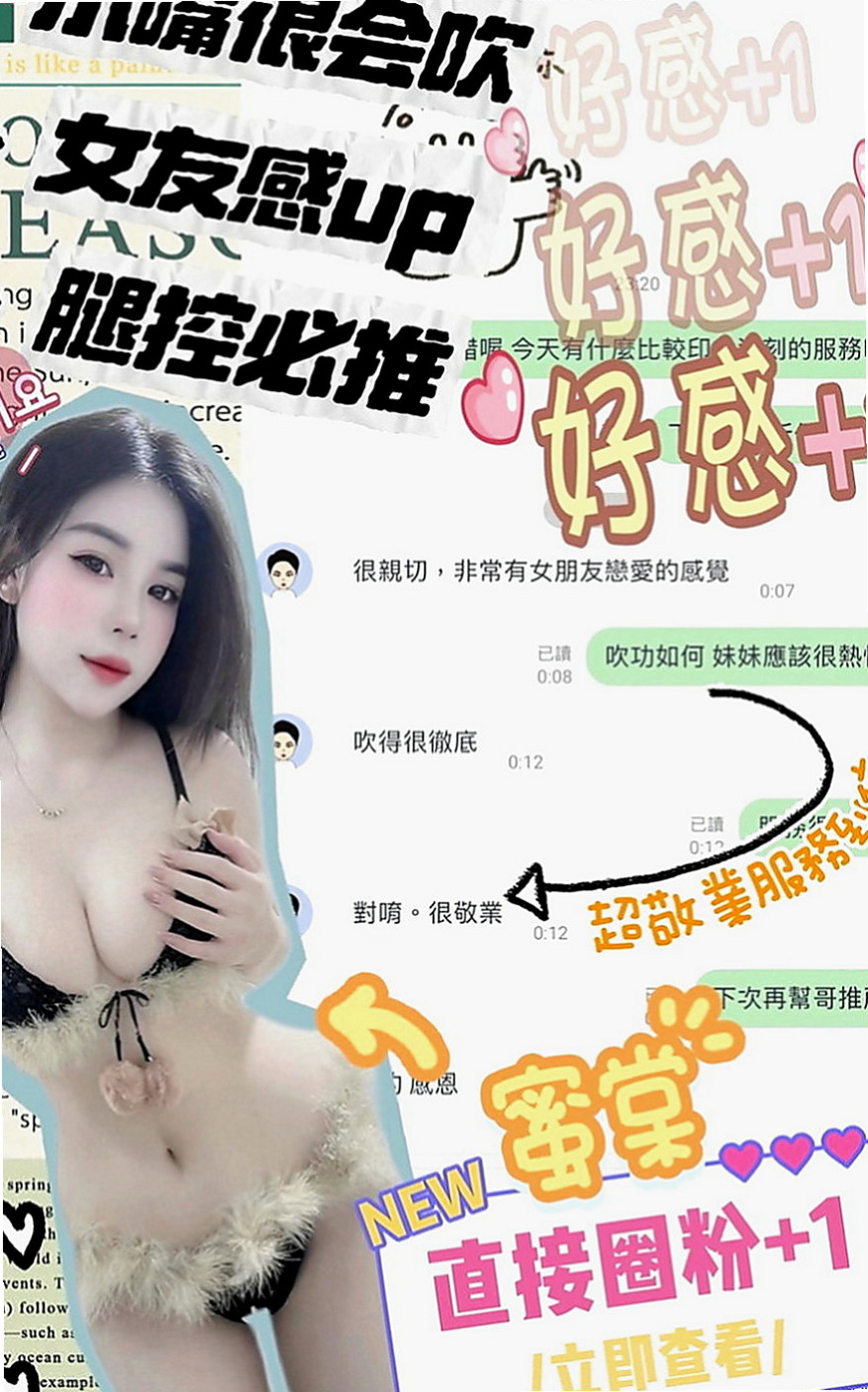 六甲外叫：雲清 |氣質女生|169cm|55kg|D罩杯|22歲|想嘗試的地點：沙發 浴缸 桌子 地下室   保證人見人愛 花見花開 你看到都會硬的