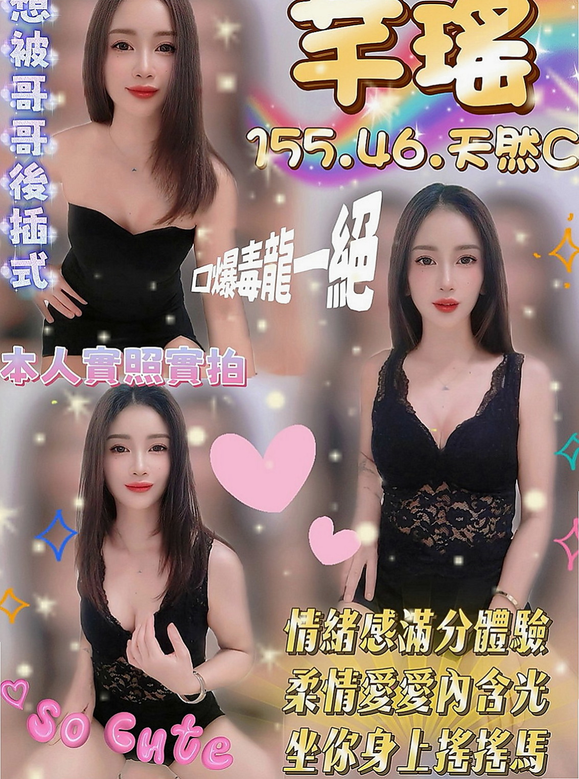 五結外叫：愉心 |小嫩妹|168cm|48kg|C杯|20y|