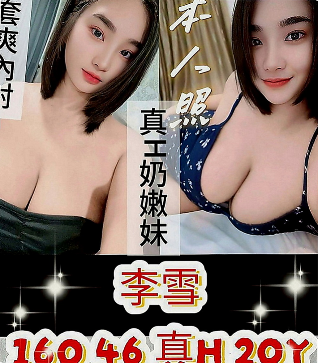 金門伴遊：莉雅 |性感主播|169cm|45kg|C罩杯|22歲|#饑渴太生理有需求久哪位歐巴大叔汗弟弟們來幫她解解渴XD??