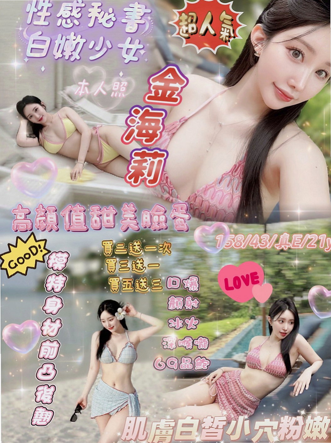 大同外送：妖媚 |健身教練兼職|169cm|47kg|E罩杯|22歲|可是小孩子出生都是需要錢、無奈之下布丁自己出來下海兼職 有殘廢 澡.品鮑 清水溝 喇舌 !!!