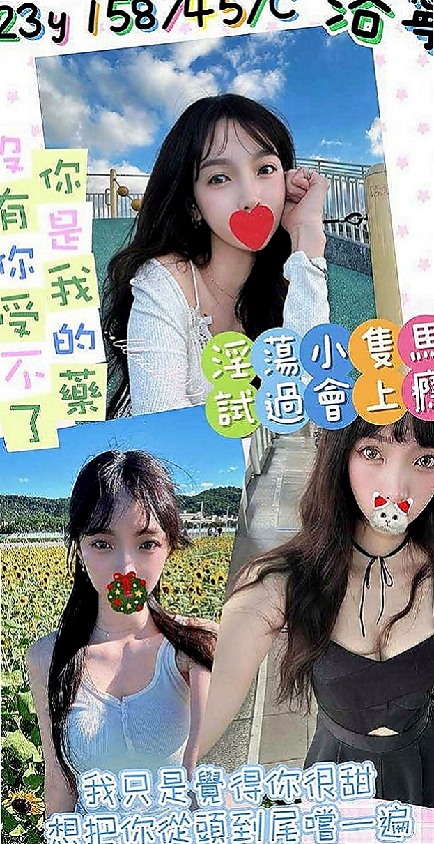 台東定點茶|找女人：妮妮 |鄰家女孩兼職~|163cm|45kg|E罩杯|20歲|人很好 很有人情味 大方氣質 溫柔的哦 超淫蕩 耐操 敢玩 配合度高 敢玩