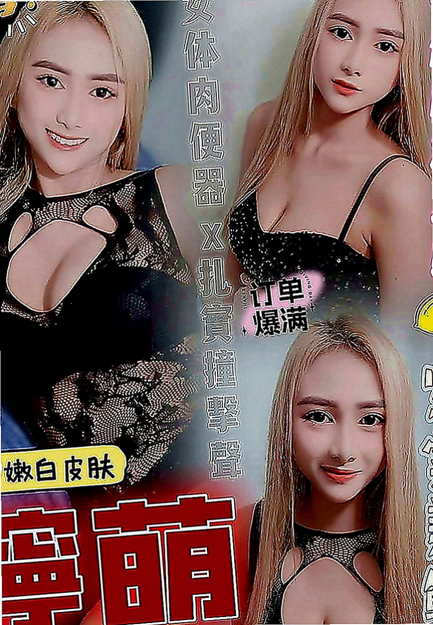 田寮小姐外送：伊琳 |臺灣女模|166cm|43kg|C罩杯|23歲|我滿心疼她的 拿錢給她 她都不要！  堅強到讓人心疼 她說不需要別人可憐