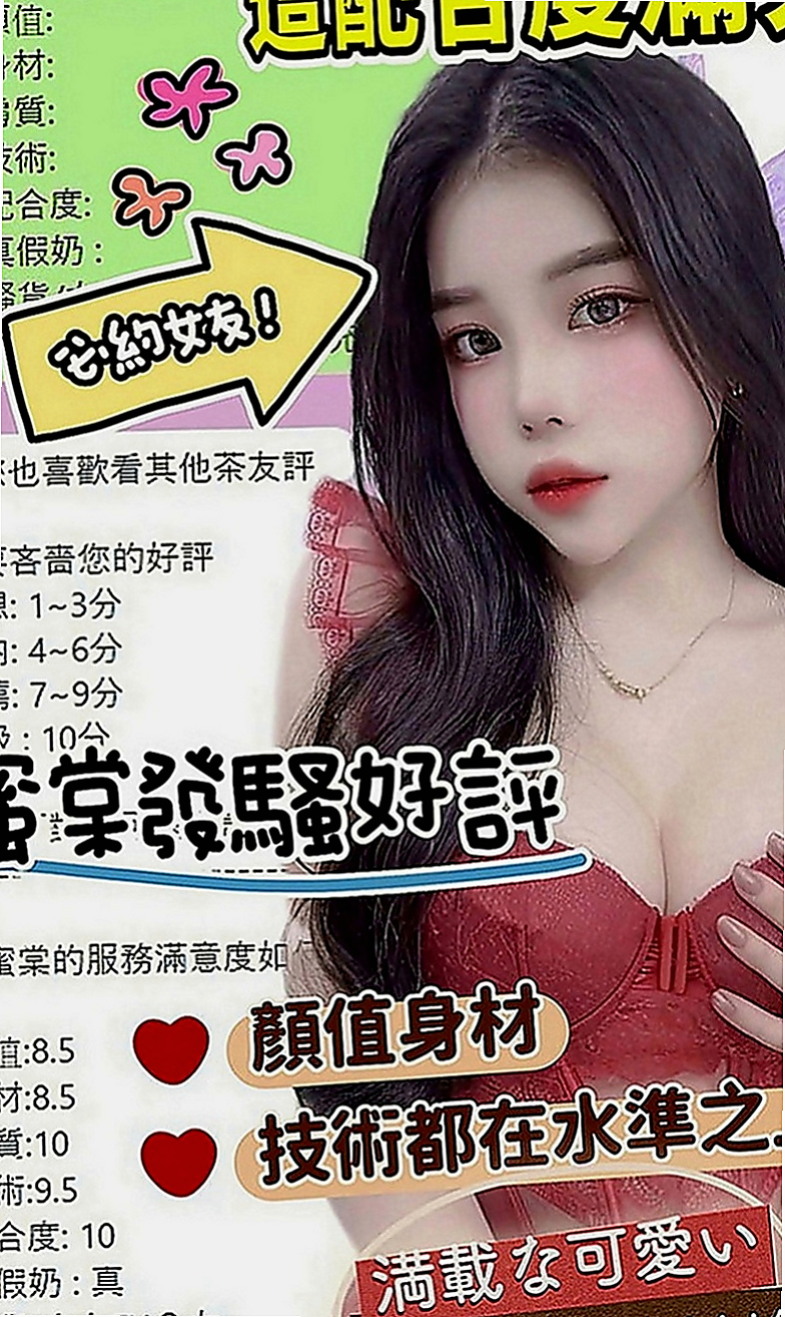 土城外叫小姐：蜜芽 |推拿師|164cm|47kg|C罩杯|18歲|今天第一次愛愛 嘿嘿 毛少 誰來幫來開鮑丫 可品鮑 顏射 偷偷告訴你 今天沒有穿內褲喲