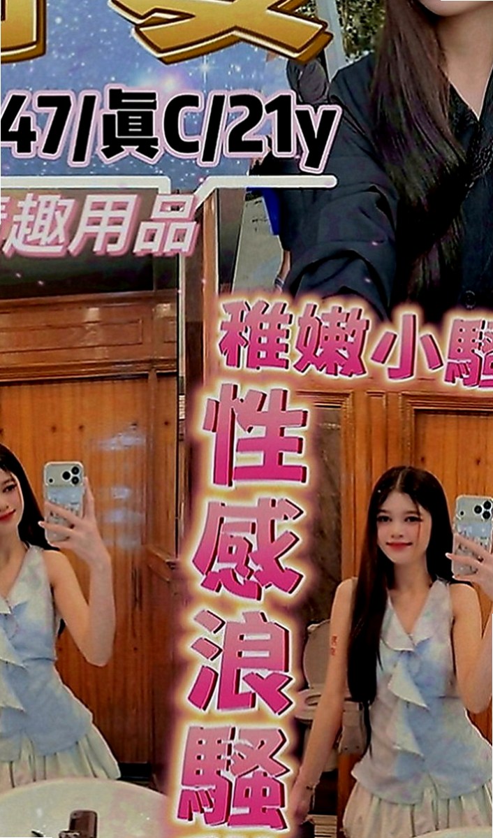 大社外約按摩：寧兒 |氣質專櫃小姐姐|165cm|53kg|D罩杯|18歲|一個月能遇到一次兩次都算不錯的 那種哦 聲音很好聽.服務態度好 很有女友FU 可喇舌69式洗香香主動