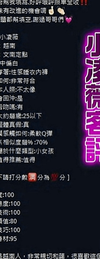 鹽埕外送服務：妙榆 |在校老師|169cm|48kg|C罩杯|19歲|會舔蛋蛋 還可以LG 床上很俏皮 喔  外貌優 床上放蕩 水嫩多汁 可吸可舔