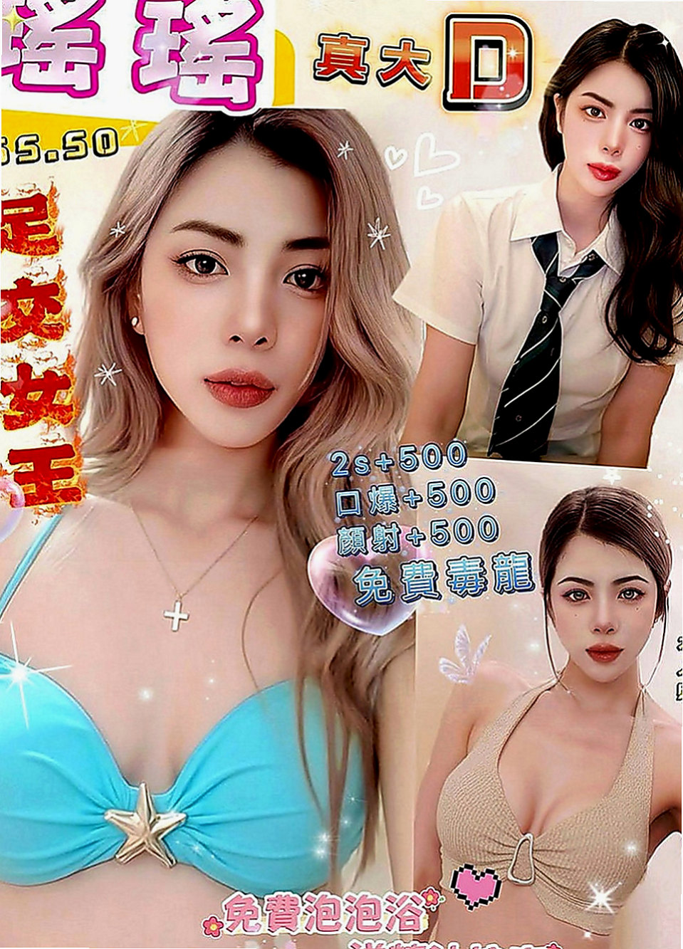 永康找援：彤心 |辦公OL|163cm|44kg|D罩杯|21歲|要多騷有多騷 床上騷至極點   面試好久的妹妹 今晚有空出來