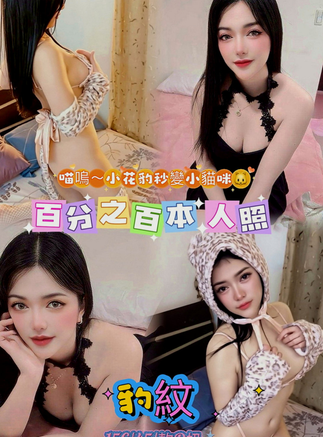 田寮外送茶莊：美奈 |機場安檢人員|164cm|45kg|C罩杯|18歲|都可以挑起老公的性欲 因為覺得做愛是一種享受今天想出來換換口味