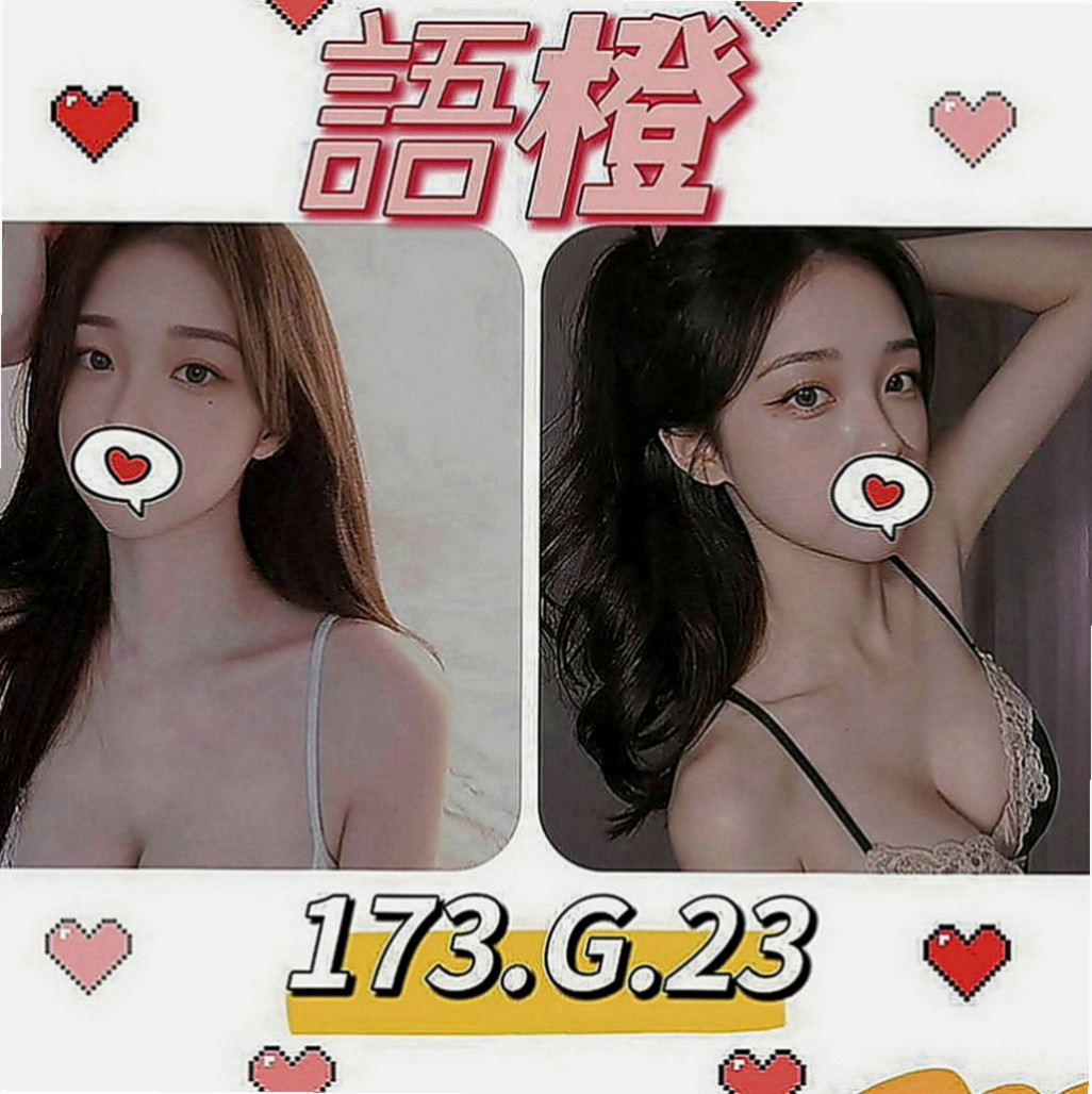 三民外送茶莊：恨冬 |大波妹|170cm|53kg|E罩杯|22歲|耐操 敏感 性欲大 很喜歡做愛 臉蛋甜美，身材好，外貌佳