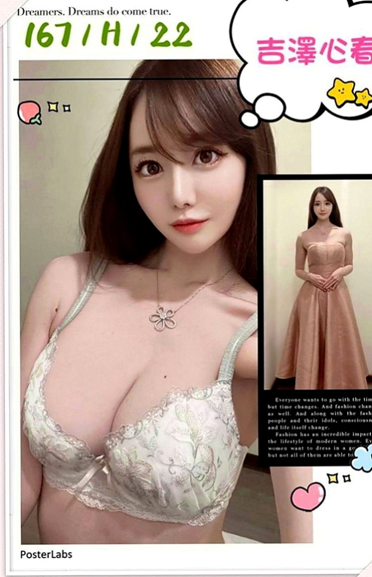 中山好茶外送：雨晴 |小騷女|168cm|42kg|C罩杯|24歲|配合度高，很會挑逗，幹起來舒服 喜歡做愛，有經驗 偶爾下海兼職 一次 #身材比較火辣