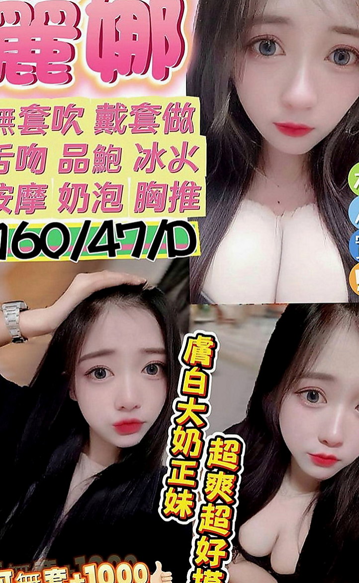 下營按摩外送：影子 |天然學生妹|163cm|46kg|E罩杯|24歲|#服務內容：見面吻 殘廢澡 無套BJ  私密我 今天約妹妹直接送超秘密的優惠