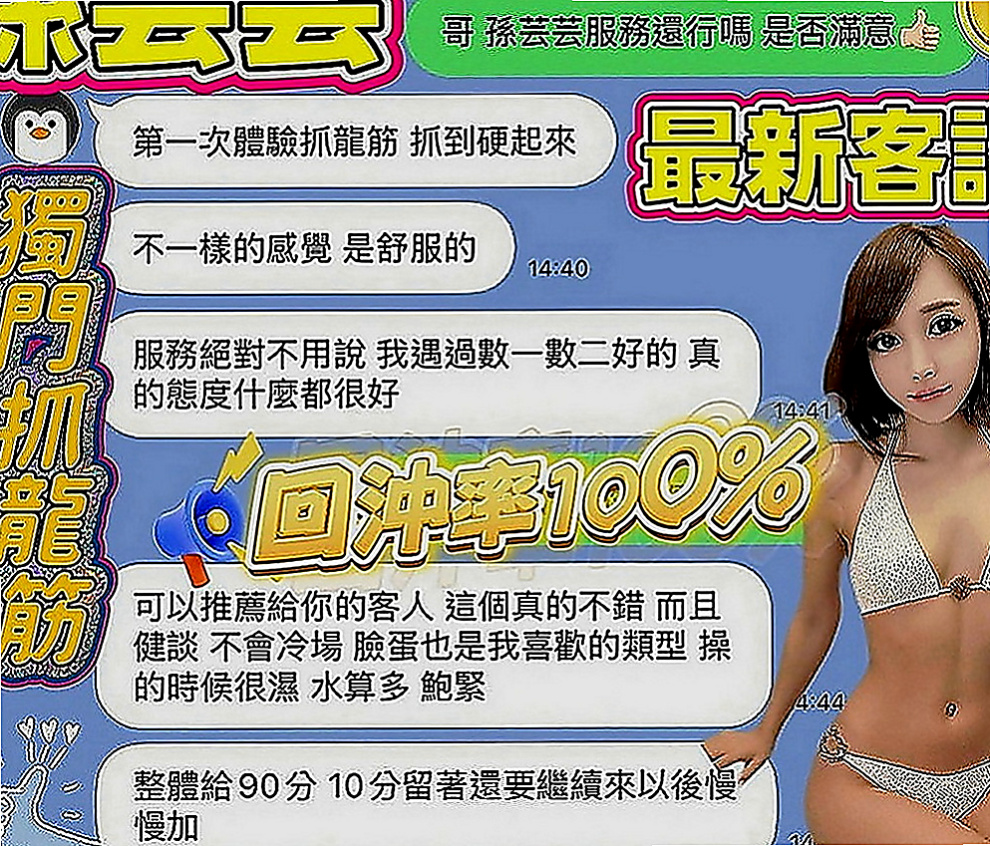 石門外約按摩：彎彎 |氣質女神|170cm|44kg|D罩杯|21歲|必殺技： 敢玩敢做 熱情主動 無套 口爆  適合的人群： #淫蕩 #年輕奶大 #漂亮