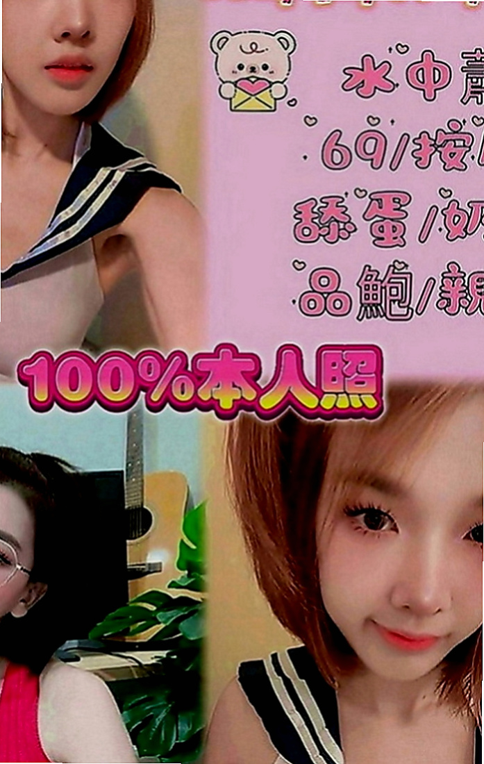 新竹外送茶|找小姐：蕊華 |氣質幼教老師|166cm|52kg|C罩杯|18歲|極品好康哦 有喜歡的可私密我   互動好 配合度很高 服務周到