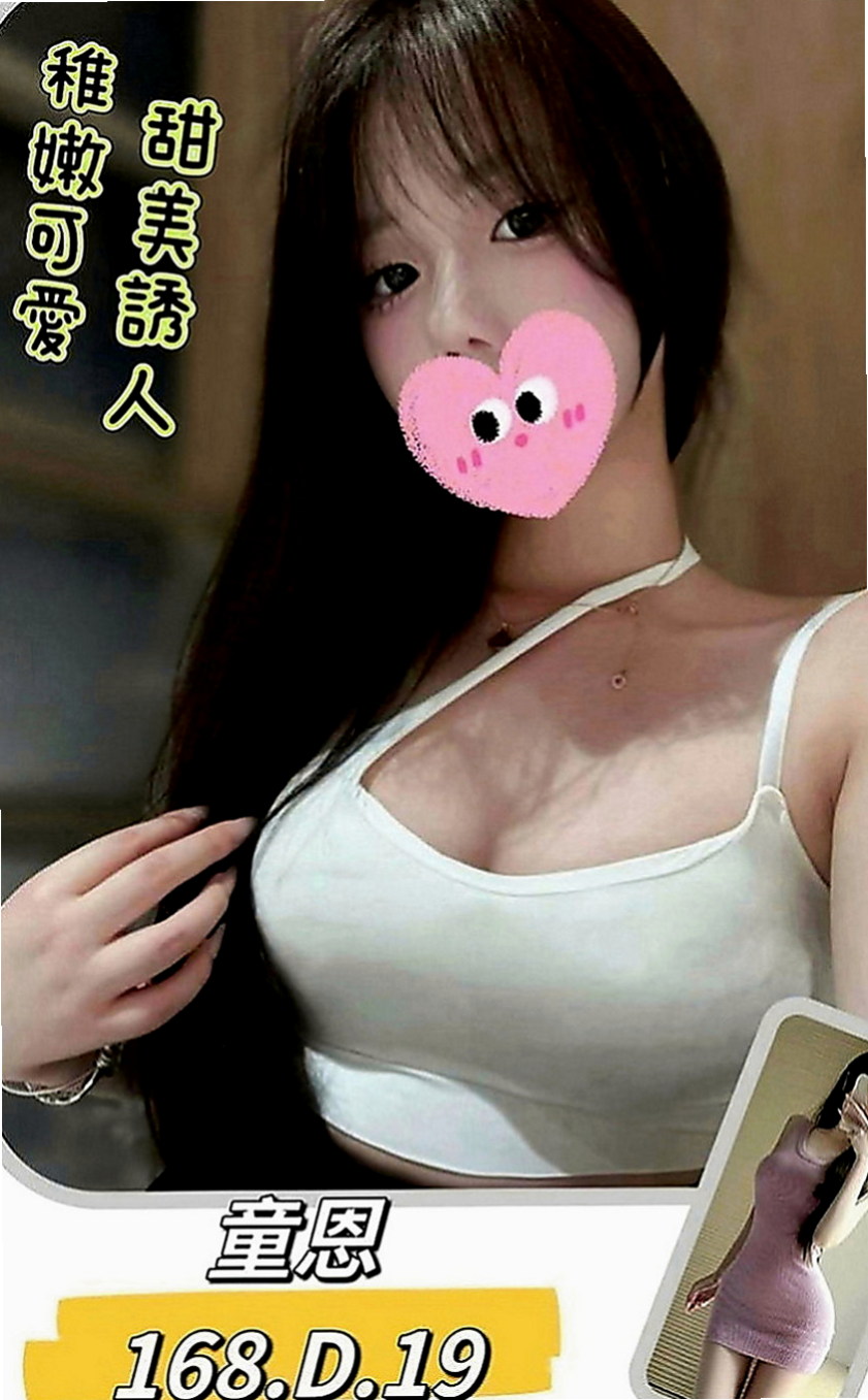 基隆叫小姐：彤兒 |夜店女神|167cm|54kg|E罩杯|18歲|皮膚白皙 大眼正妹 俏皮可愛型 笑容甜美、  妹妹已經報班 暫無客人 誰來當第一個恩客呢
