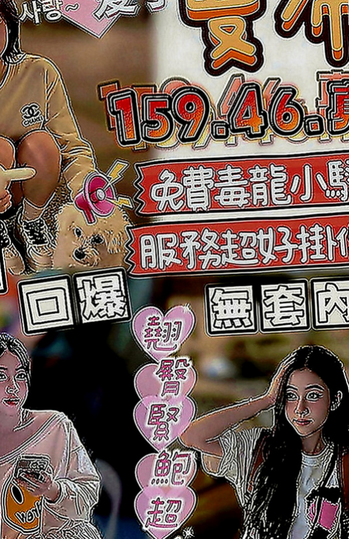金山油壓：夢玲 |情趣老闆娘|170cm|43kg|E罩杯|22歲|第三位約妹免旅館的費用  顏射 無套 內射等大尺度