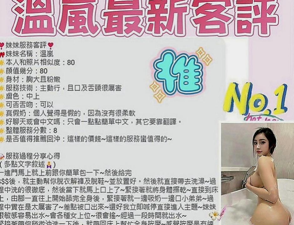 台北全套：朵唯 |服飾店小妹|170cm|49kg|D罩杯|22歲|不為人之的一面，淫蕩跟一面夾的你不要不要的一直4  想找一些刺激都沒有人剛好今天休假突然才出來玩一下