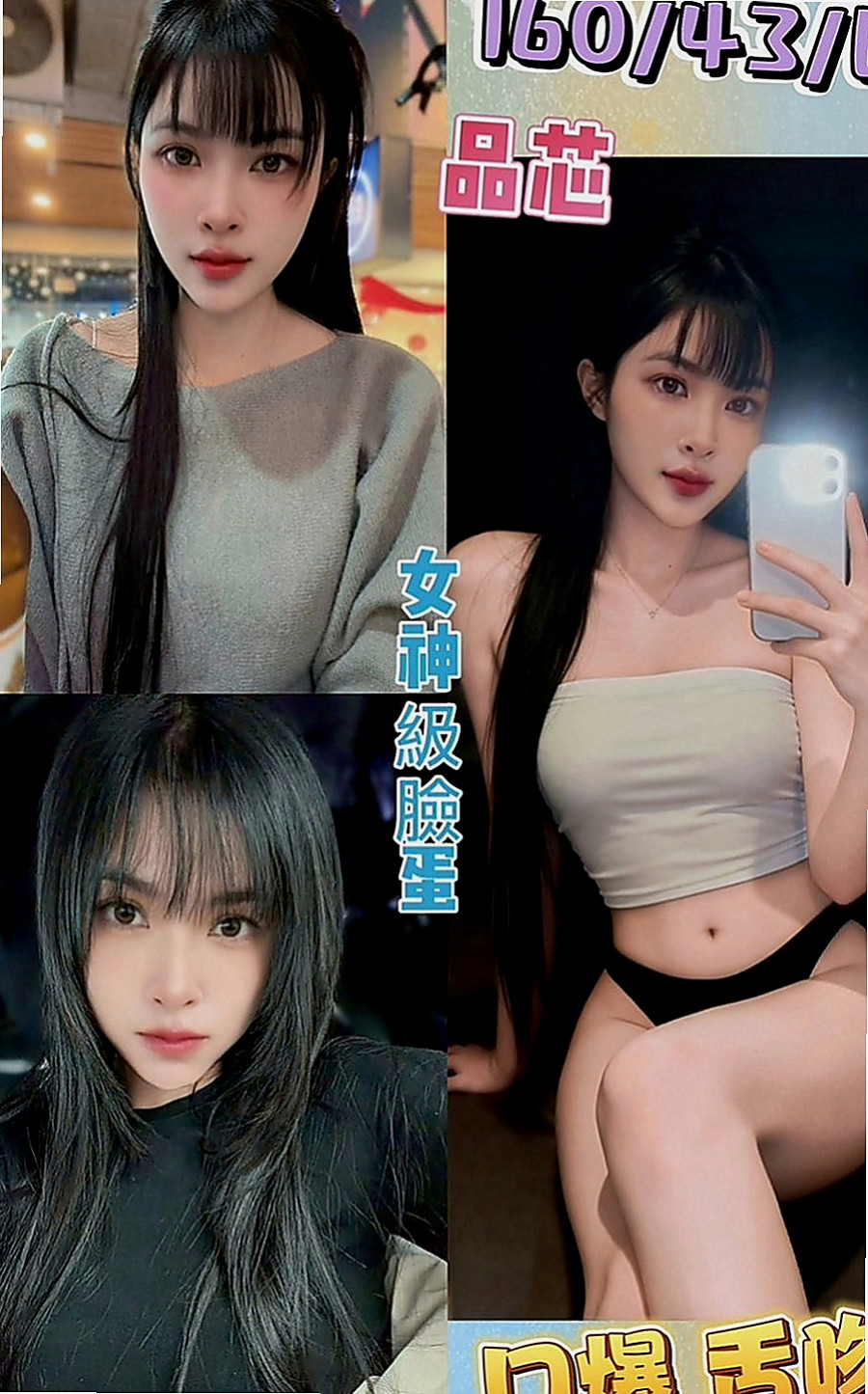 桃園外約茶：雁雪 |幼齒新妹|163cm|52kg|E罩杯|21歲|一直生活在台灣 因為她不是親生的  她每天兼職幾分工作 還是拿不出來