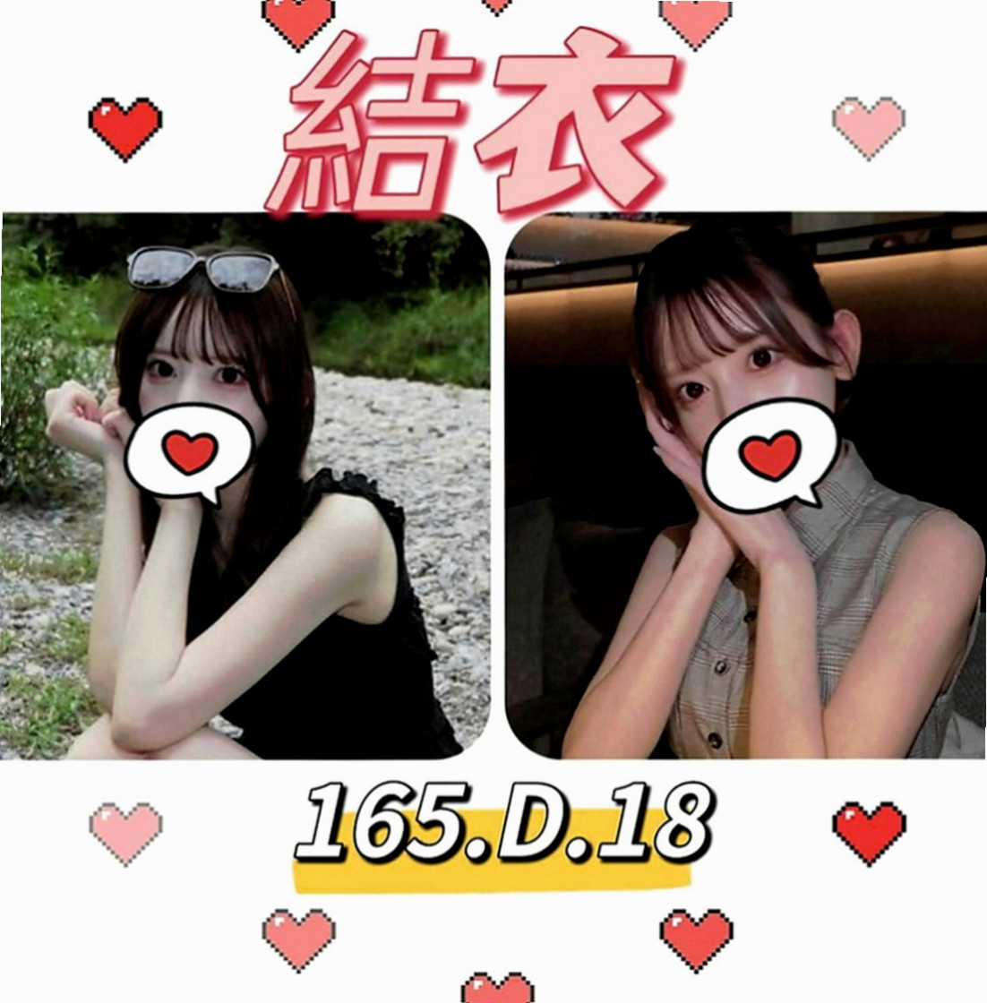 阿蓮八大娛樂網：比比 |平乳美眉|170cm|48kg|D罩杯|23歲|妹妹好配合 一節可以互動多次哦