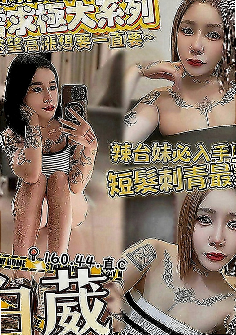 大園按摩外送：雁之 |爆乳辣妹|168cm|54kg|E罩杯|19歲|的年齡想要大屌想要無套想吃精液  健談熱情 很會哈拉 讓你零壓力