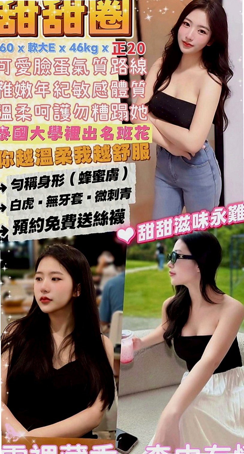士林小姐外約：可可 |彩妝師|169cm|51kg|E罩杯|19歲|甜美可愛 經不起挑逗 很多水 巨乳超誘人 適合奶炮