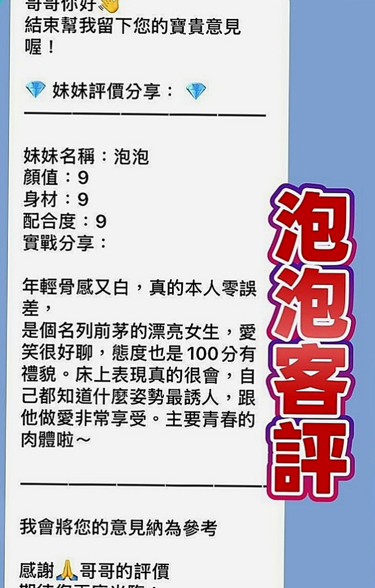 石碇全套服務：拉拉 |勾魂熟女兼職|165cm|43kg|C罩杯|24歲|浪聲叫了出來：「哦！！啊！！快！！！啊！」 然後把舌尖插進妹妹的屄裡，妹妹痛快的叫著.