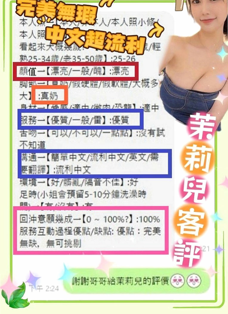 六甲找小姐：蔓琳 |#護士兼職|163cm|54kg|E罩杯|20歲|為主不是錢 但是素質真的粉好   皮膚白皙 尺度大 好漂亮~~
