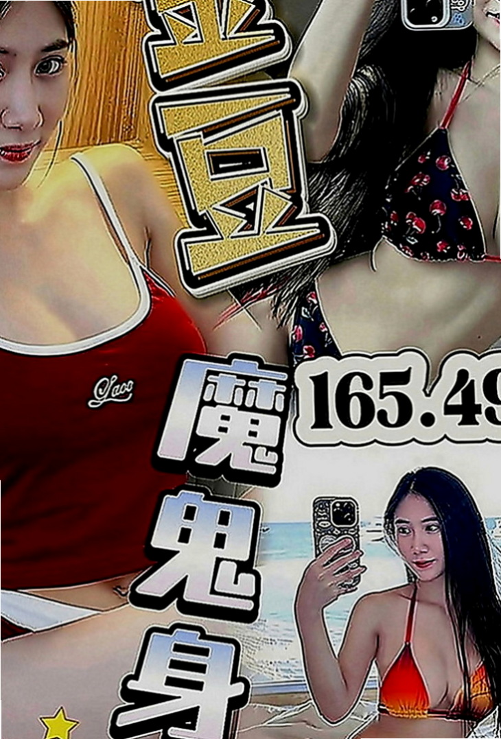 瑞芳好茶外送：詩婷 |淫蕩變裝人妻|167cm|49kg|D罩杯|20歲|價位：（下海求幫助.價位都可以商議和優惠）右手在打字，左手的手指已經滑進裡面抽插了，