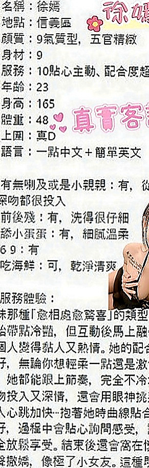 桃源外出：貝殼 |跆拳道館女學員|164cm|44kg|D罩杯|19歲|跟妹妹玩奶泡～好爽哦～讓你找到女友的ＦＵ  高雄台南 的恩客們 別說沒有給你們好康唷