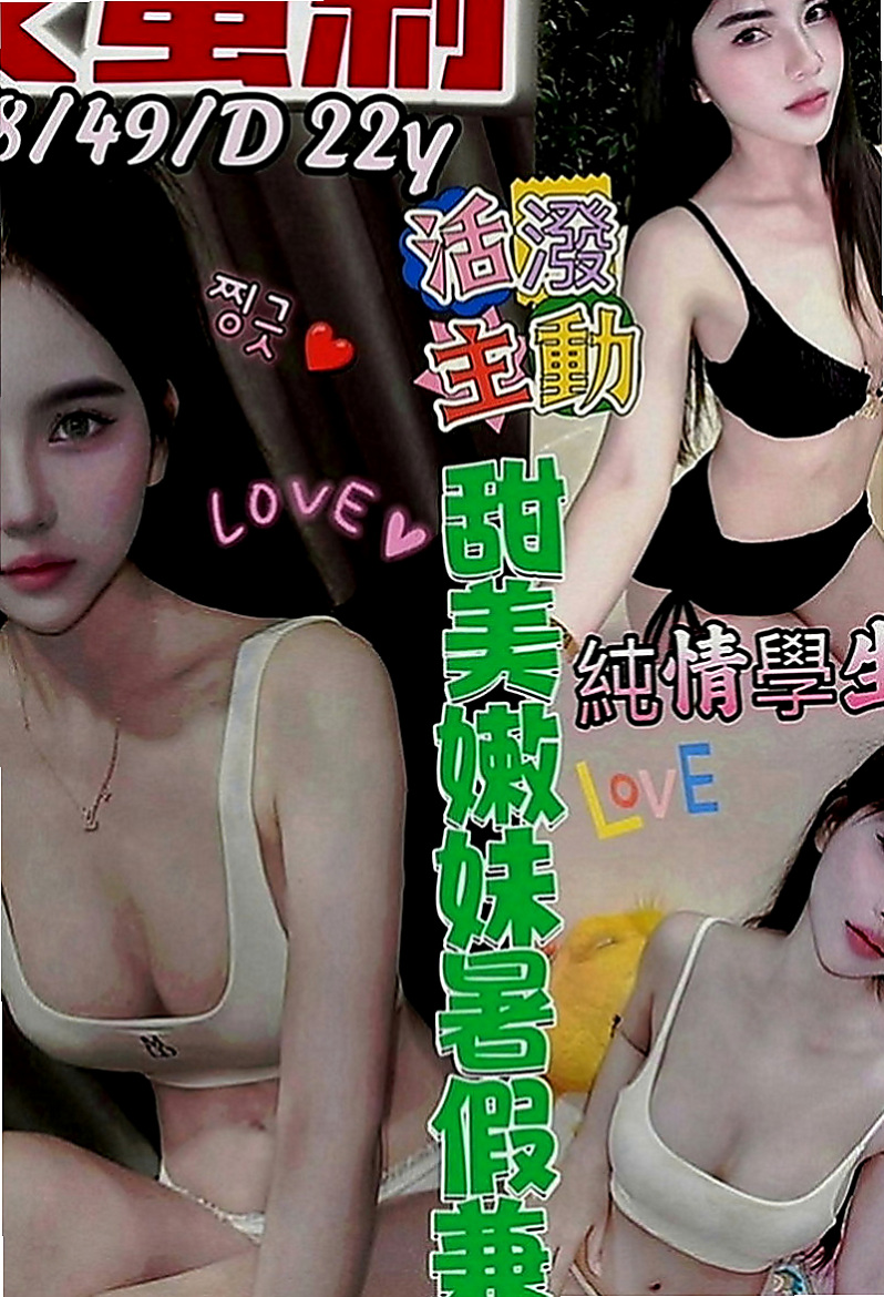 左營外賣茶：柏秋 |辣妹辦公O|169cm|53kg|C罩杯|20歲|讓你享受飄飄欲仙 暢快淋漓的體驗 今天約她的之後都可以去他家愛愛喲