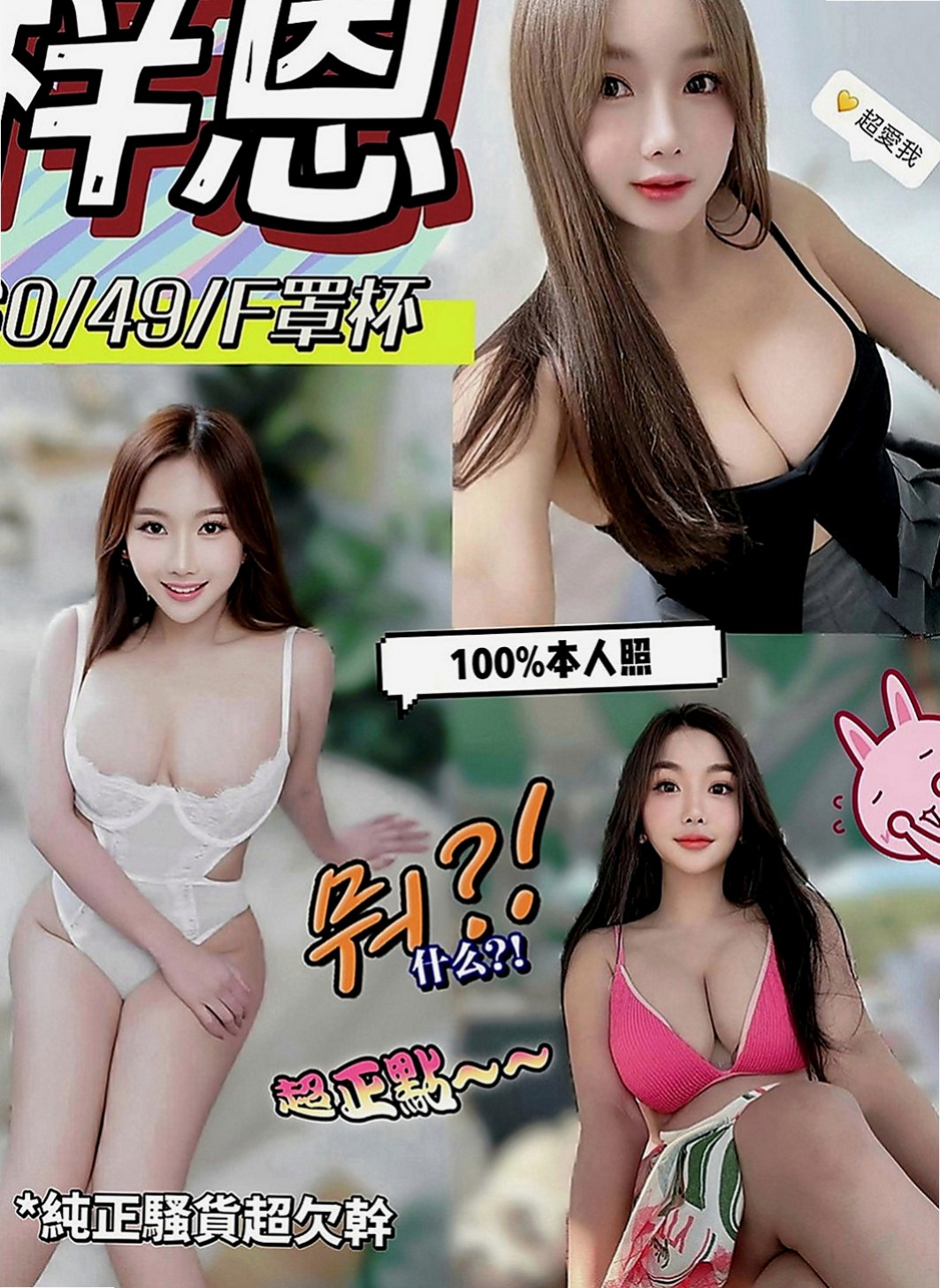 神岡品茶：蘿蔔 |酒店老闆娘|164cm|50kg|D罩杯|18歲|慢慢的在進去 相處好還可進一步進行哦  年輕有活力 有點像含苞待放的花骨朵