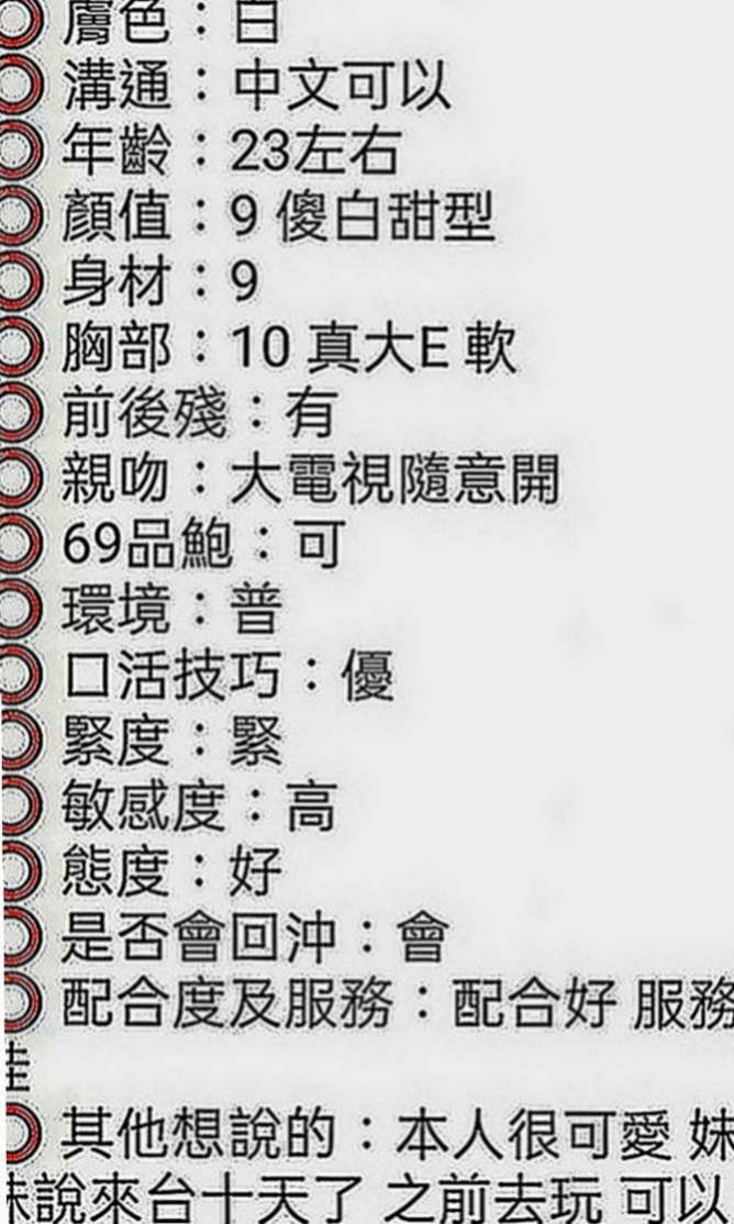 士林外送茶莊：溫蒂 |電玩女神|166cm|52kg|D罩杯|24歲|下面很緊 看著她就像未成年一樣 讓你超級興奮 眼睛大大無辜~ 看著她就像狠狠的蹂躪她