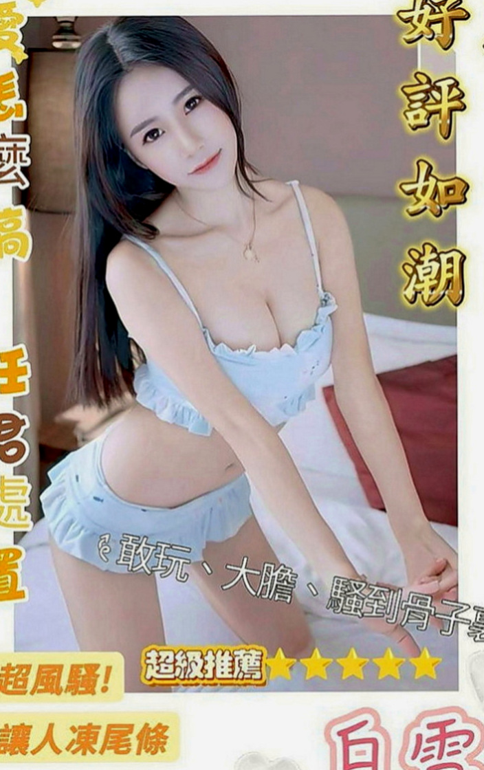 北門外送服務：小雅 |模特兒|168cm|55kg|C罩杯|24歲|臉蛋好看 身材有料 美腿大奶妹 前年她18歲 來我這里兼職破處
