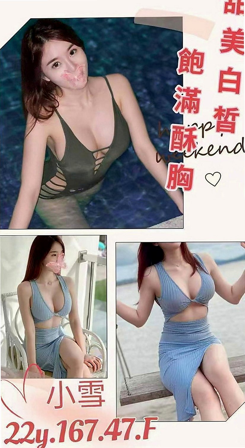 林園小姐外約：心悅 |幼教老師|169cm|42kg/|E杯|23y|