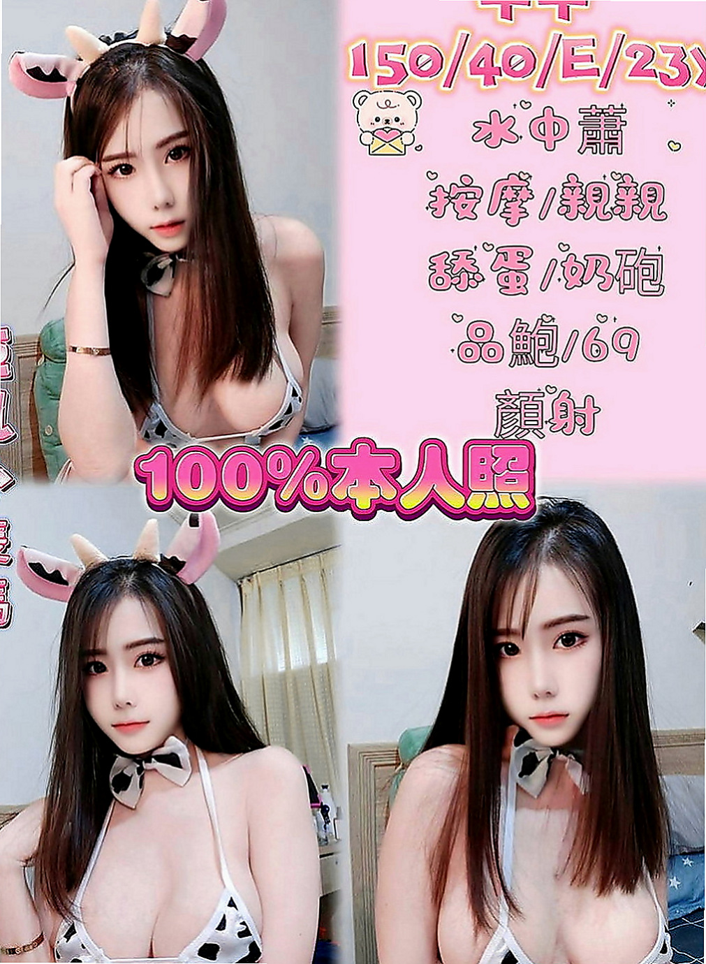 潭子伴遊：柚心 |大學教授|170cm|46kg|E罩杯|20歲|高挑 豐滿 氣質型騷 性感 主動 熱情   最近跟老公不在一起 來嘗試偷情的刺激吧