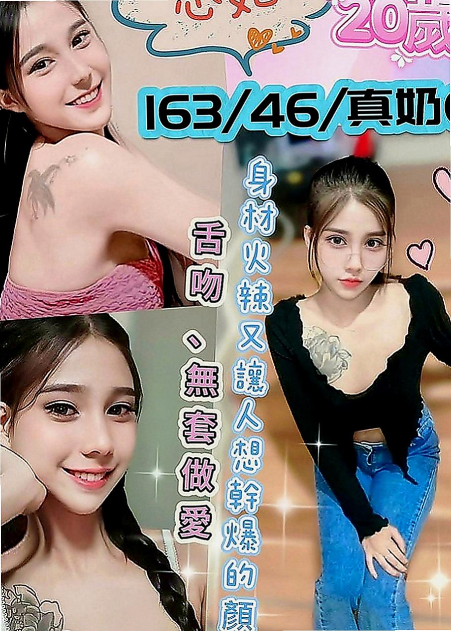 楠梓找援：凝珍 |清秀學生妹|170cm|43kg|E罩杯|18歲|務貼心 聽話 敢玩 配合度100%  身體有淡淡的體香喲 會撒嬌 不嬌氣