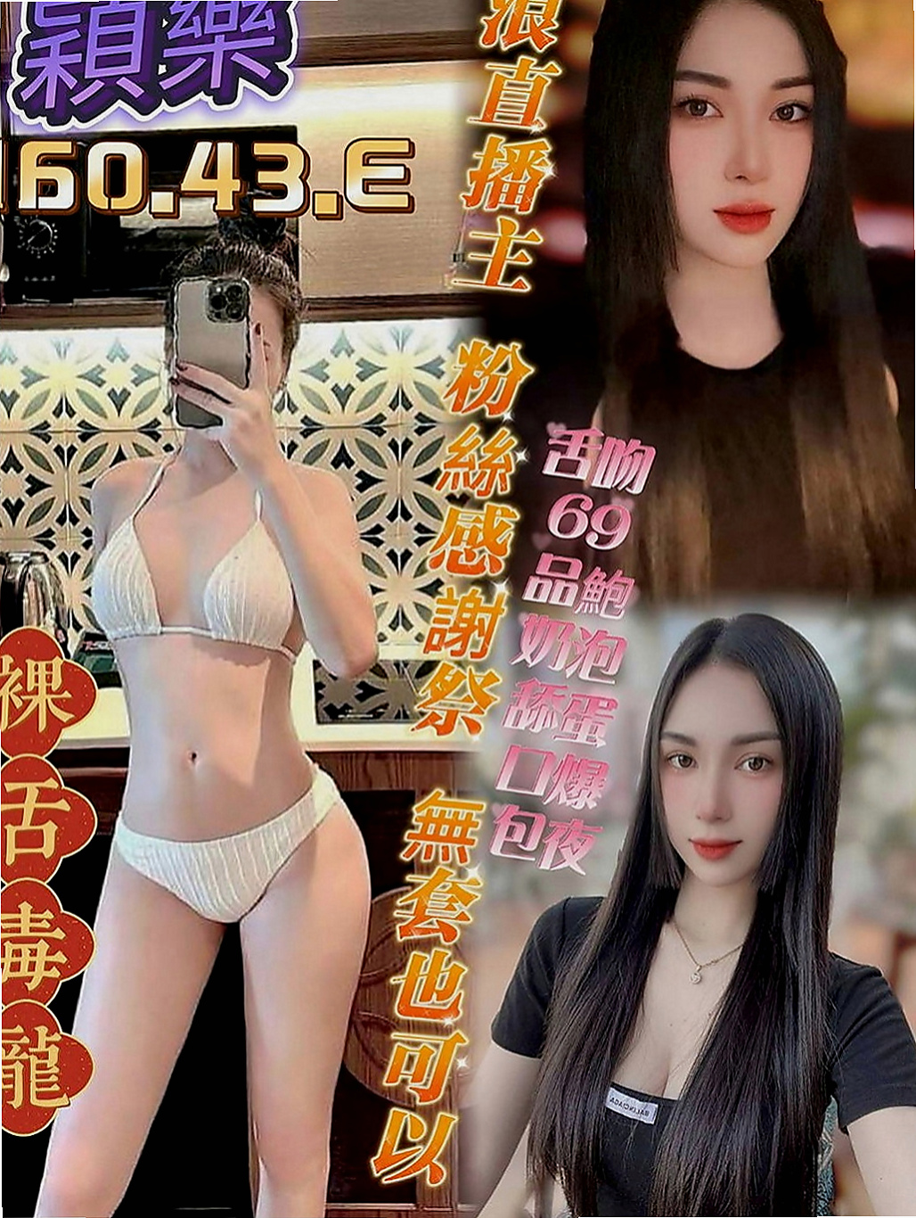 坪林外叫：彬彬 |私人小護士|170cm|54kg|C罩杯|18歲|很喜歡上搖的姿勢 如果客人不介意的話可以互舔  快亮麗高挑魅惑力十足 可LG 深吞大屌舔蛋蛋