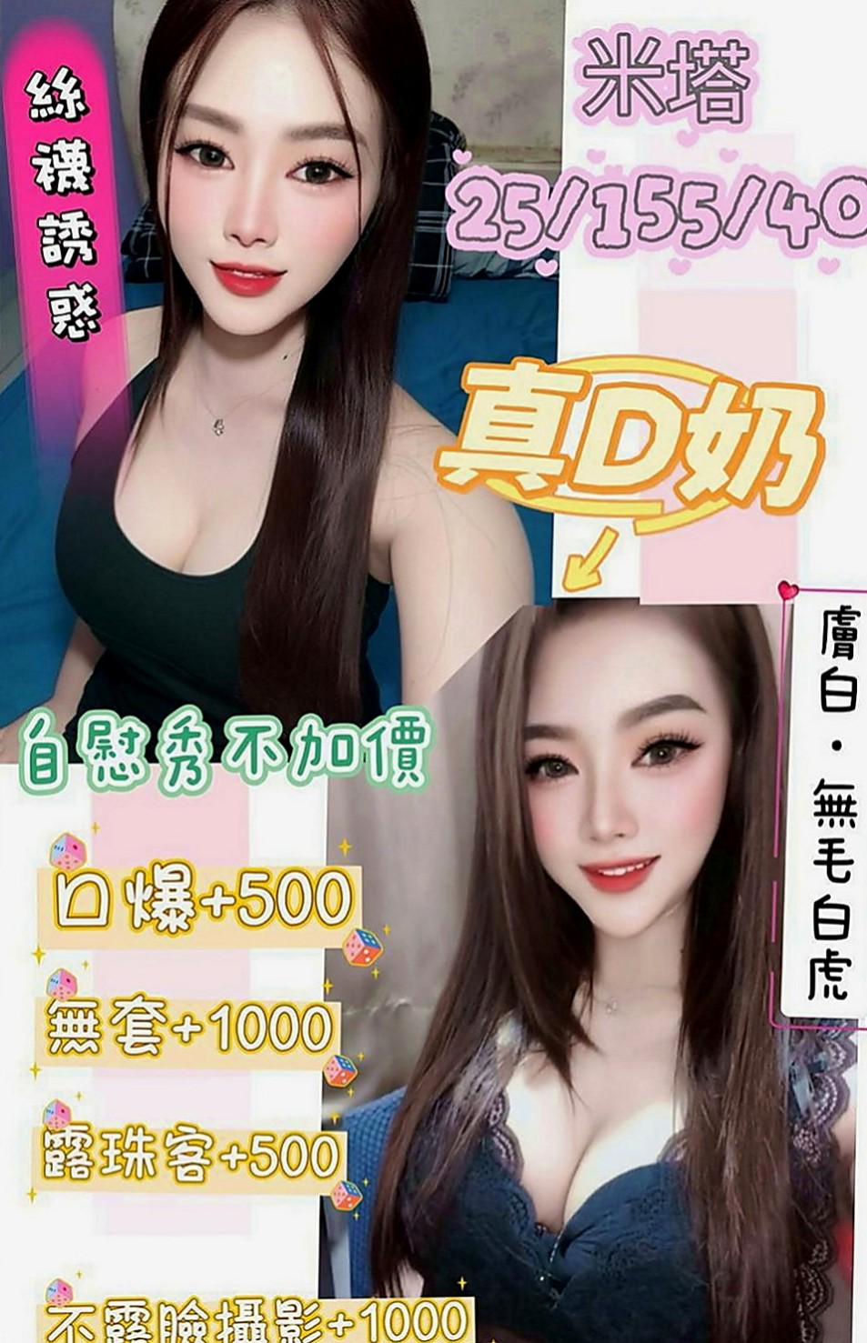 新社找小姐：阿吉 |淫蕩人妻|163cm|48kg|E罩杯|19歲|床上技術絕佳的高手，白皙肌膚 性感的臀部  豐滿的上圍 卡哇伊的甜美表情 迷死你喔