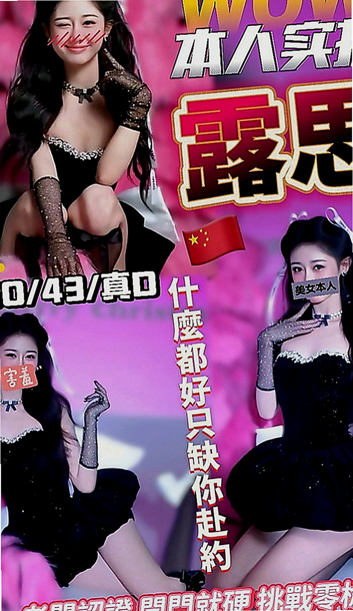 石岡外約：止希 |空服人員|167cm|51kg|C罩杯|19歲|蜜穴緊嫩蜜汁多.只交過一個男朋友而已～