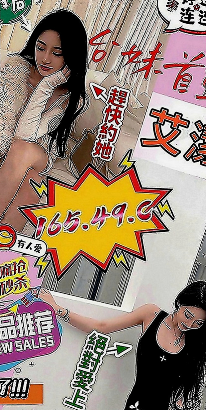 新北外送茶|外送服務：楠楠 |專櫃小姐|167cm|52kg|D罩杯|24歲|沒有你想不到 只有你不敢玩的  美眉屬於親切可愛類型幼齒妹妹服務能配合