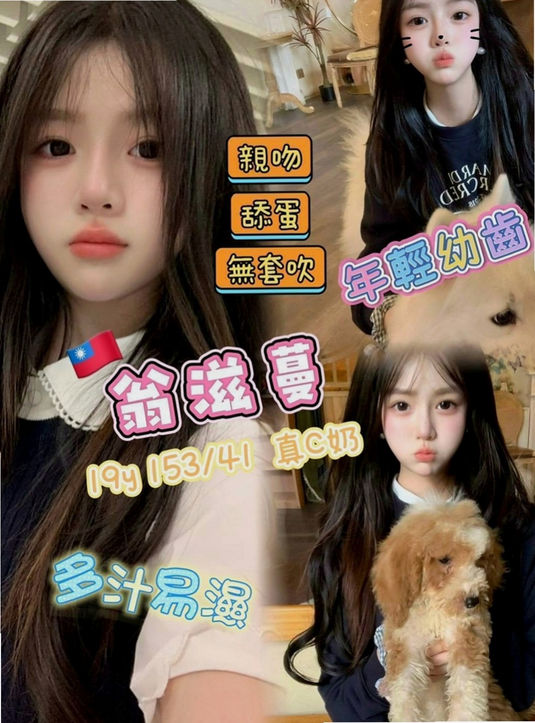 台北外送茶|外送服務：雨心 |女星化妝師|163cm|50kg|D罩杯|18歲|自己的爸爸年齡那麼大 心疼 第一次應聘的時候 沒有直接下海來兼職